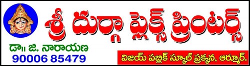SRI DURGA FLEX 232 copy