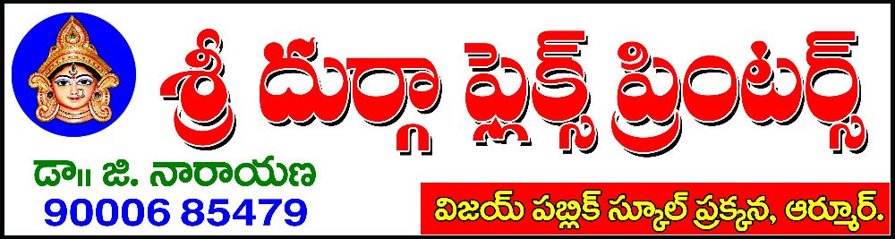 SRI DURGA FLEX 232 copy